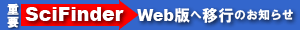 SciFinder�ɂ��Ă̂��m�点