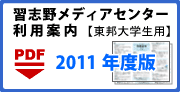 �K�u�상�f�B�A�Z���^�[���p�ē�