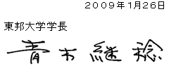 signature