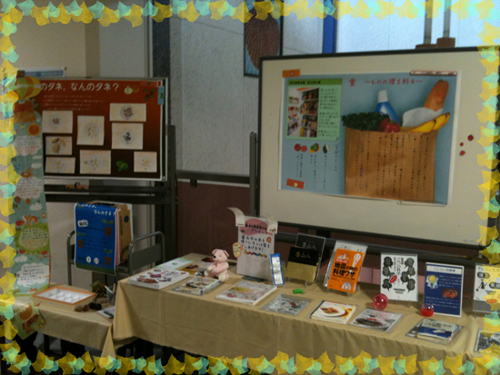 展示