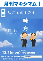 展示