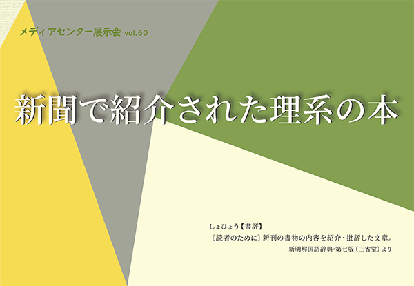 卒業研究・論文・発表:メディアセンターフル活用! image