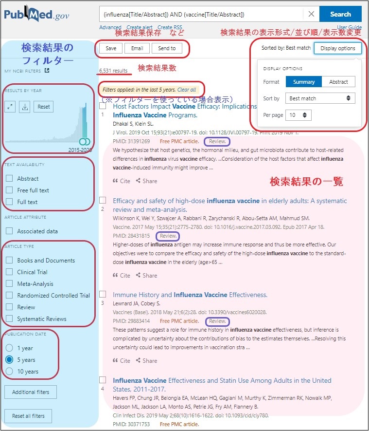検索結果画面イメージ1