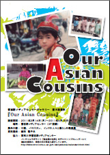 『Our Asian Cousins』写真展