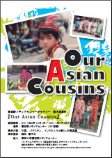 wOur Asian Cousinsxʐ^W